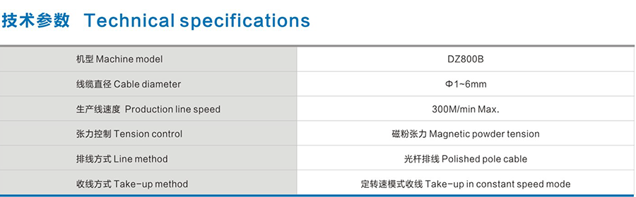 Φ800復繞機1.png